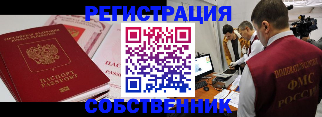 временная регистрация поиск в Мариинском Посаде