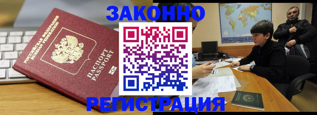 временная регистрация недорого в Мариинском Посаде